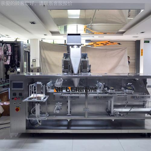 全五自動水平給機(jī) rf