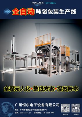 2025年恒爾電子 開工迎吉萬事宜，水平包裝機征戰新征程