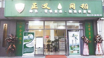 正義集團傾力推廣優(yōu)質(zhì)農(nóng)副產(chǎn)品，助力鄉(xiāng)村振興與農(nóng)業(yè)發(fā)展